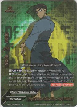 High School Detective, Heiji Hattori (SR)