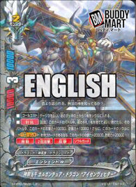 Deity against all, Gargantua dragon "Eisenwaechter" (R)