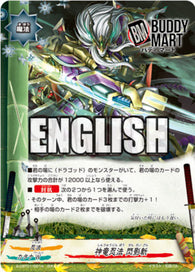 Deity dragon ninja arts, Shadowflash slash (RR)