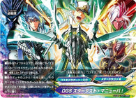 X-BT01A-CP02/0037 DGS, Stardust maneuver (R)