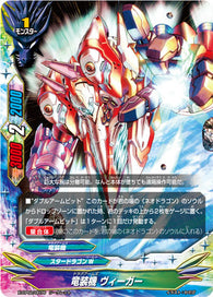 X-BT01A-CP02/0029 Dragonarms, Wieger (R)