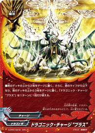 X-BT01A-CP01/0019 Dragonic charge, "Plus" (RR)