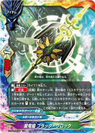 X-BT01A-CP02/0036 Star dragon lance, Black clock (R)