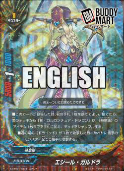Aegir Gardra (RR)