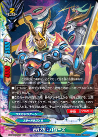 X-BT01A-CP02/0028 ER75: Burrows (R)