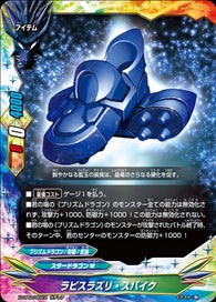 X-BT01A-CP02/0022 Lapis lazuli spikes (RR)