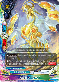 X-BT01A-CP02/0024 Light crystal dragon, Grappa (R)