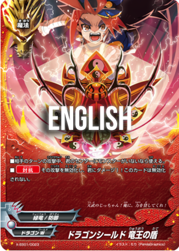 Lord's Dragon Shield (RR)