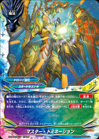 X-BT01A-CP02/0019 Master domination (RR)