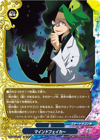 X-BT01A-CP02/0040 Mind faker (R)