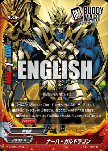 Narha Gardragon (C)