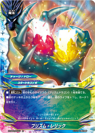 X-BT01A-CP02/0052 Prism relic (C)