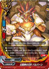 X-BT01A-CP01/0028 Sun deity's fragment, Bal burn (R)