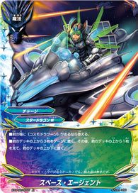 X-BT01A-CP02/0055 Space agent (C)