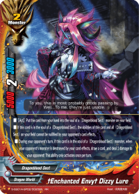S-SS01A: †Enchanted Envy† Dizzy Lure (RR)