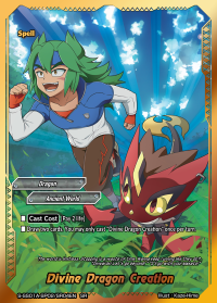 S-SS01A: Divine Dragon Creation (SR)