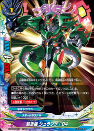 X-BT01A-CP02/0015 Stronger Schrange:04 (RR)
