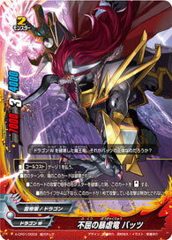 X-BT01A-CP01/0003 Unyielding rampage dragon, Batzz (RRR)