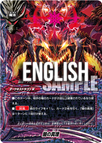 Truth of Darkness (RRR)