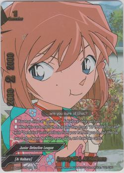 Lonely Girl, Ai Haibara (SR)