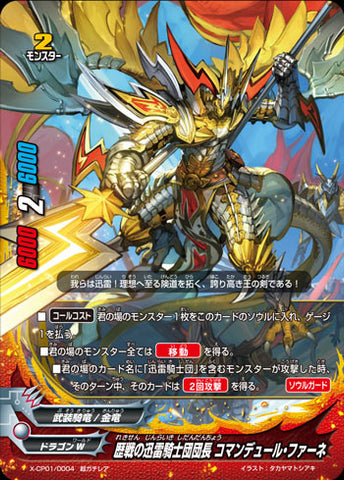 X-BT01A-CP01/0004 Veteran thunder knights leader, Kommandeur Fahne (RRR)